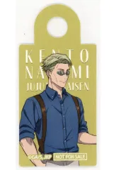 【中古】食器 七海建人 ストローマーカー 「呪術廻戦×よみうりランド2024」 対象ドリンク注文特典