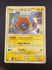 ウォッシュロトム Lv.46 ◇ Pt2 時の果ての絆 033/090 ポケモン - メルカリ