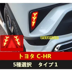 2024年最新】c-hr led デイライトの人気アイテム - メルカリ