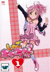 2025年最新】しゅごキャラ DVDの人気アイテム - メルカリ