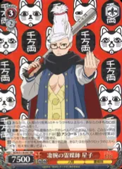 ヴァイスシュヴァルツ ダンダダン 凄腕の霊媒師 星子 SP ヴァイス ヴァイスシュヴァルツ ダンダダン 凄腕の霊媒師 星子 RR - メルカリ