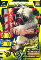 【引退品】アニマルカイザー　横綱ベンケイ＋α 引退品】アニマルカイザー 横綱ベンケイ＋α 引退品】アニマルカイザー