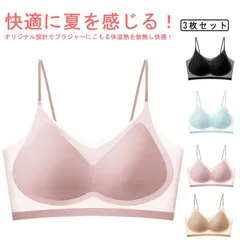 レディース クール シームレス ノンワイヤー ワイヤーなし ブラジャー ブラジャー 涼しい 夏 3枚セット！極薄 冷感 接触冷感 シームレスブラジャー 冷感 シームレス 涼感 インナー 接触冷感 涼#dzdx20778