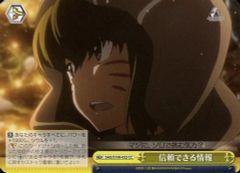 [중고] Weiss Schwarz SAO/S100-023[CC]: 신뢰할 수 있는 정보