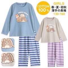 パジャマ ガールズ 女の子 長袖 綿100％ 春 夏 向け ルームウェア 犬プリント ボーダー長パンツ 130 140 150 160 キッズ 子供 ジュニア かわいい