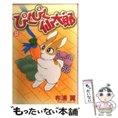 2026年最新】ぴくぴく仙太郎の人気アイテム - メルカリ