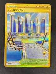 2025年最新】ハッコウシティ urの人気アイテム - メルカリ