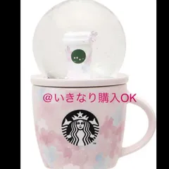 スタバ★新品★SAKURA2020 スノーグローブ＆マグ★デミタス スノードーム