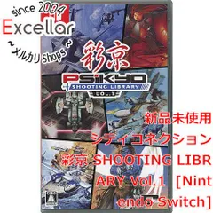 [bn:1] 彩京 SHOOTING LIBRARY Vol.1　Nintendo Switch
