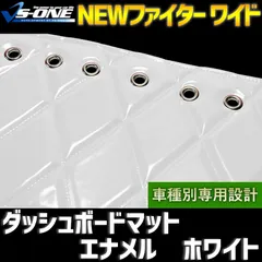 2025年最新】ダッシュマット ファイターの人気アイテム - メルカリ 2025年最新】ダッシュマット ファイターの人気アイテム - メルカリ