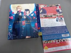 かぐや様は告らせたい ~天才たちの恋愛頭脳戦~ ファイナル(豪華版)(Blu-ray Disc)