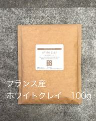 Clay ホワイトクレイ（カオリン）100g