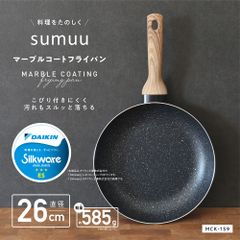 ✨【新品・未使用】sumuu マーブルコートフライパン 26cm【軽量・高耐久・IH対応】