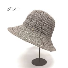 ペーパー　かぎ編み　つば広　おしゃれ　麦わら帽子　【グレー】サイズ調節　抗菌防臭加工　レディース　送料込み