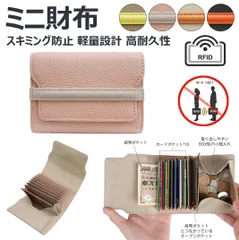 【高耐久性 本革製 スキミング防止】 ミニ財布 ジャバラ式 本革 10枚カード収納 バイカラー コンパクト 軽量 お札が折れない ベルト開閉 RFID スキミング防止 BOX型小銭入れ 小さい財布 カード入れ