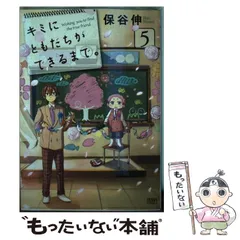 2024年最新】保谷伸の人気アイテム - メルカリ