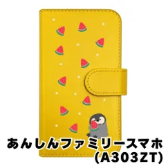 【新品未使用】あんしんファミリースマホ A303ZT スマホケース 手帳型 (色：イエロー×柄：ペンギンとスイカ)moimoikka ペンギン 動物 flip2-a303zt-ye-20139