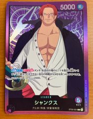ワンピースカード シャンクス リーダー 4枚 - メルカリ