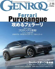 2024年最新】GENROQ雑誌の人気アイテム - メルカリ