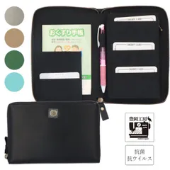 日本製 豊岡工房 お薬手帳 ケース 手帳カバー 多機能 マルチケース コインが分けられる 大容量 長財布 ラウンドファスナー 本革 牛革 通帳ケース 診察券 通院ケース パスポート  抗菌 抗ウイルス テスト済み メンズ レディース ギフト プレゼント