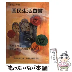 2024年最新】経済企画庁の人気アイテム - メルカリ