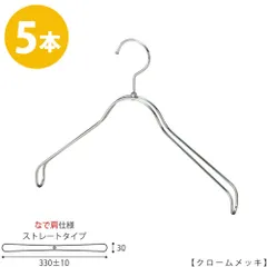 TAYA ハンガー シャツ用 なで肩仕様/TSW-2368BR-BN-38NK クローム/5本 プロ仕様 【フック回転】【レディースシャツ用】 収納 ハンガー プレゼント ギフト ハンガーのタヤのサムネイル