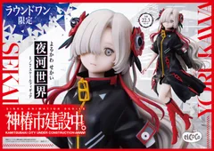 夜河世界 フィギュア＆ぬいぐるみセット 2025年最新】1/7スケールフィギュア 夜河世界の人気アイテム
