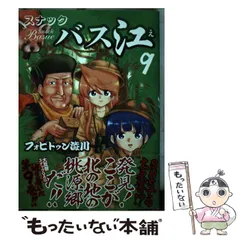 集英社 ヤングジャンプ スナックバス江 懸賞 Tシャツ グラス 非売品