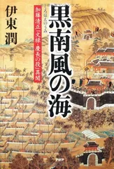 豊臣秀吉文書集 6 - 株式会社 吉川弘文館 歴史学を中心とする