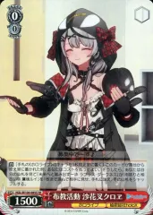 (PSA10)沙花叉クロヱ 謝罪会見 SR ホロライブ holoX ヴァイス PSA10)沙花叉クロヱ 謝罪会見 SR ホロライブ holoX ヴァイス