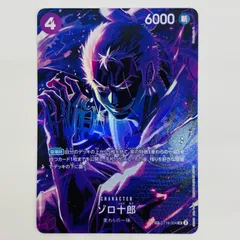 2026年最新】ゾロ十郎 spの人気アイテム - メルカリ