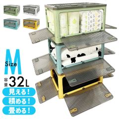 折りたたみ収納ボックス コンテナボックス 収納 積み重ね 押入れ クローゼット 収納ケース 収納コンテナ 引き出し 可視収納 引越し 32L