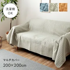 アクタス　こたつ布団&カバーセット こたつ布団 掛布団カバー カルド ギャッベ 洗濯OK 正方形 長方形