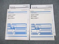 本科東大数学(理) 要点整理 裁断済み 本科東大数学(理) 要点整理 裁断済み Mathematics reference