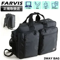新品 ビジネスバッグ リュック トートバッグ ショルダーバッグ 3wayバッグ メンズ 大人 撥水 大きめ 大容量 軽量 拡張 レディース FARVIS RIP ファービス リップ A4 B4 男性 女性 ビジネス 通勤 通学 旅行 出張  2-196