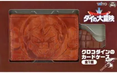 【中古】雑貨 クロコダインのカードケース 「ドラゴンクエスト ダイの大冒険」