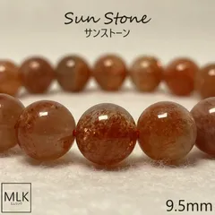 サンストーン ブレスレット 珠 9.5mm 内径 17cm パワーストーン 天然石 太陽の石 勝利の石 お守り アミュレット アクセサリー ポジティブ 生命力 繁栄 意欲 幸運 自己肯定感 浄化 健康 開運 ヒーリング 癒しグッズ メンズ レディース 送料無料