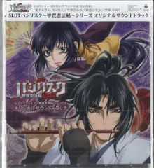 2025年最新】slotバジリスク~甲賀忍法帖~シリーズ オリジナル