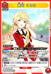 藤田ことね　SRまとめセット 学園アイドルマスター 藤田ことね SRまとめセット