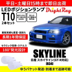 2025年最新】R34 GTR 純正の人気アイテム - メルカリ