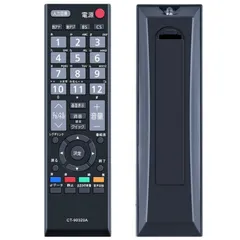 【在庫セール】リモコン REGZA 代用 東芝テレビ レグザ用テレビリモコン 汎用リモコン CT-90320A