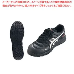 2025年最新】asics 安全靴 cp103の人気アイテム - メルカリ