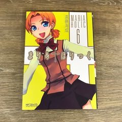 まりあほりっく　6/【作者】遠藤海成/GF-0225016480-YP/GF53341
