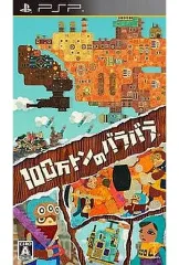【中古】PSPソフト 100万トンのバラバラ