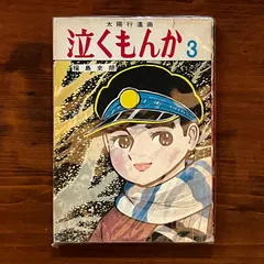 希少本 若木書房 レトロ雑誌 ゆめ 2冊セット 2025年最新】若木書房の人気アイテム - メルカリ