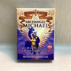 2025年最新】ドリーンバーチュー オラクルカード 大天使の人気