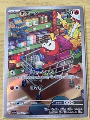 2025年最新】ポケカトリプレットビート ホゲータの人気アイテム