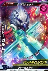 2026年最新】大怪獣ラッシュ ガルムの人気アイテム - メルカリ