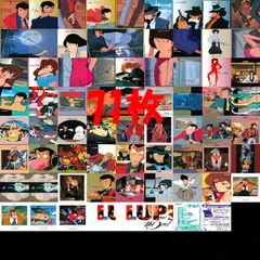 2025年最新】ルパン三世 カードダスの人気アイテム - メルカリ