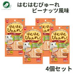マルカン はむはむぴゅーれ ピーナッツ風味 5gｘ6本  4個セット